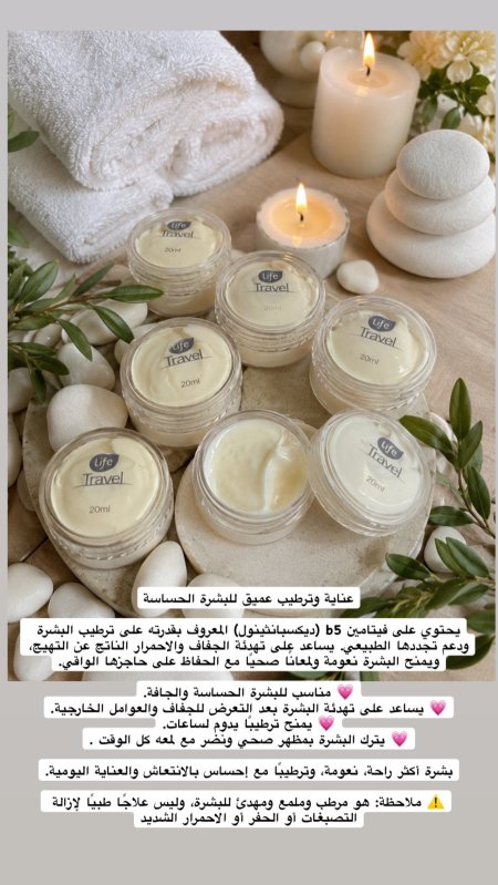 ملمع ومرطب