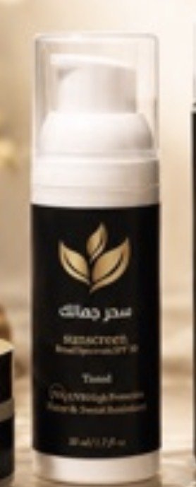 كريم واقي شمس 50 spf