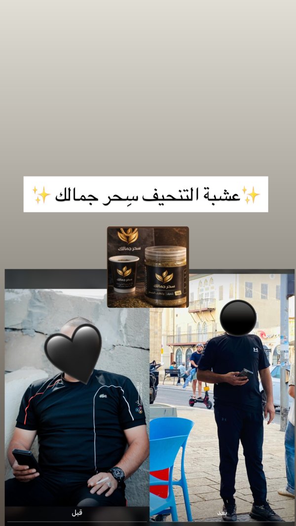 زبون من ياف